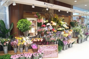 フラワーショップ【ジェルフラワー　荏田北店】