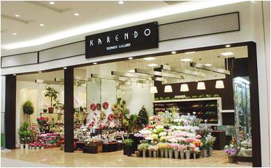 花恋人（KARENDO）イオンモール大和郡山店