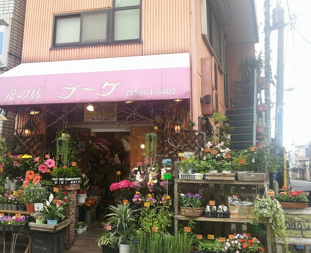 花の店ブーケ