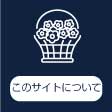 お花屋さんなのについて