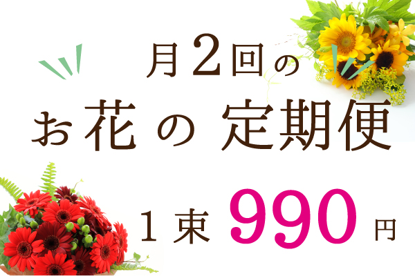 大阪府 お花屋さんなの フラワーショップ検索サイト